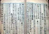 千年回眸——泰谕公裔发展历史写意