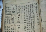 文禄房德美公裔的另一支